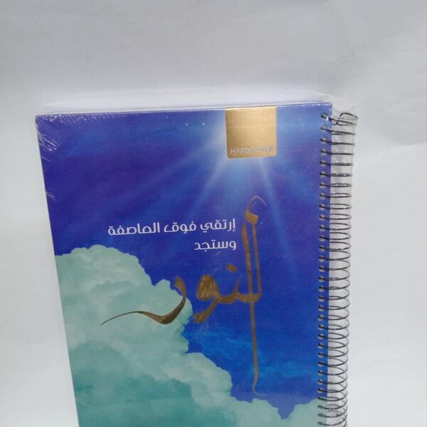 سلك بركه هارد كفر 140 ورقة A4