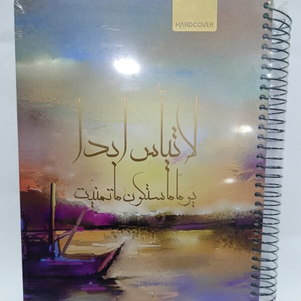 سلك الاديب هارد كفر 200 ورقةA4