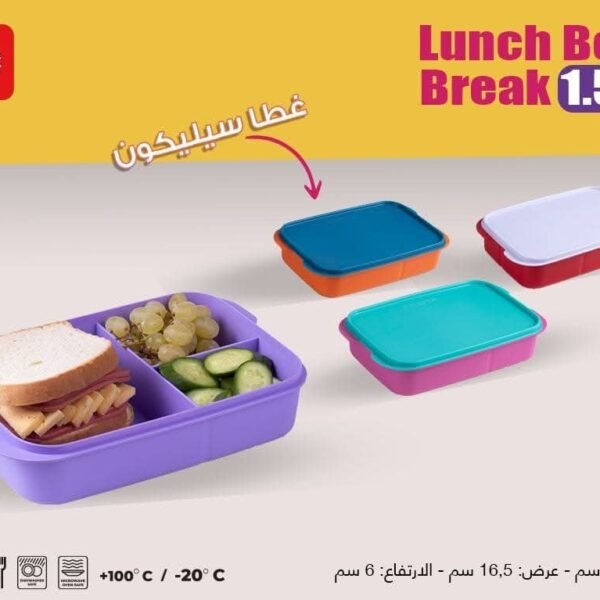 لانش بوكس بريك مقسم 1.5 لتر