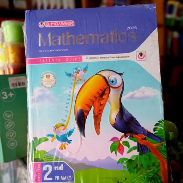 معاصر ماث 2 ابتدائي