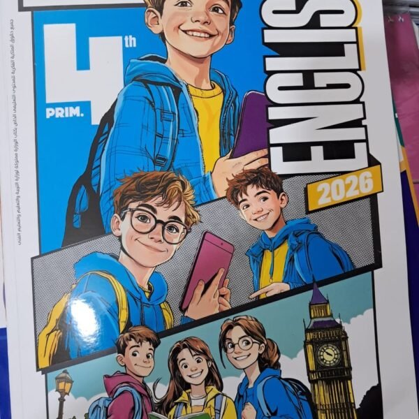 جيم 4 ابتدائي